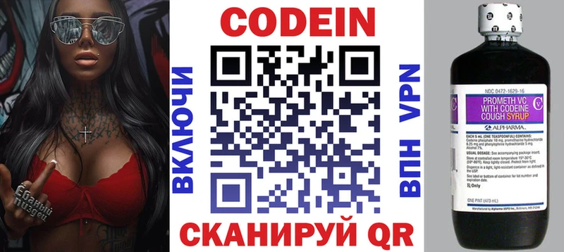закладки  Оса  Codein напиток Lean (лин) 