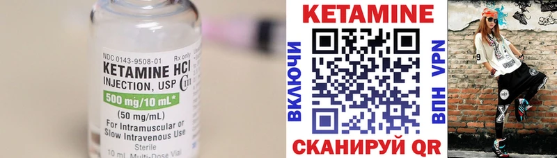 Кетамин ketamine  сколько стоит  Оса 