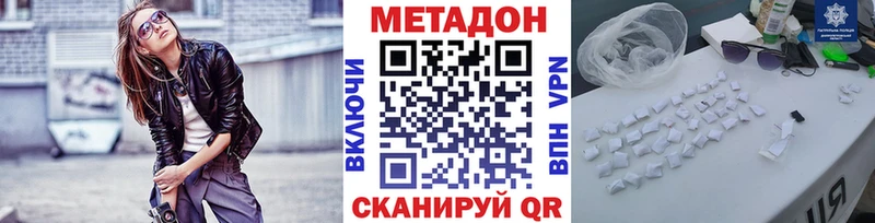 Метадон белоснежный  Оса 